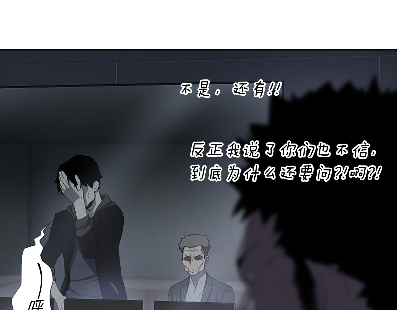 《奇物游戏》第21话 选择 第26页