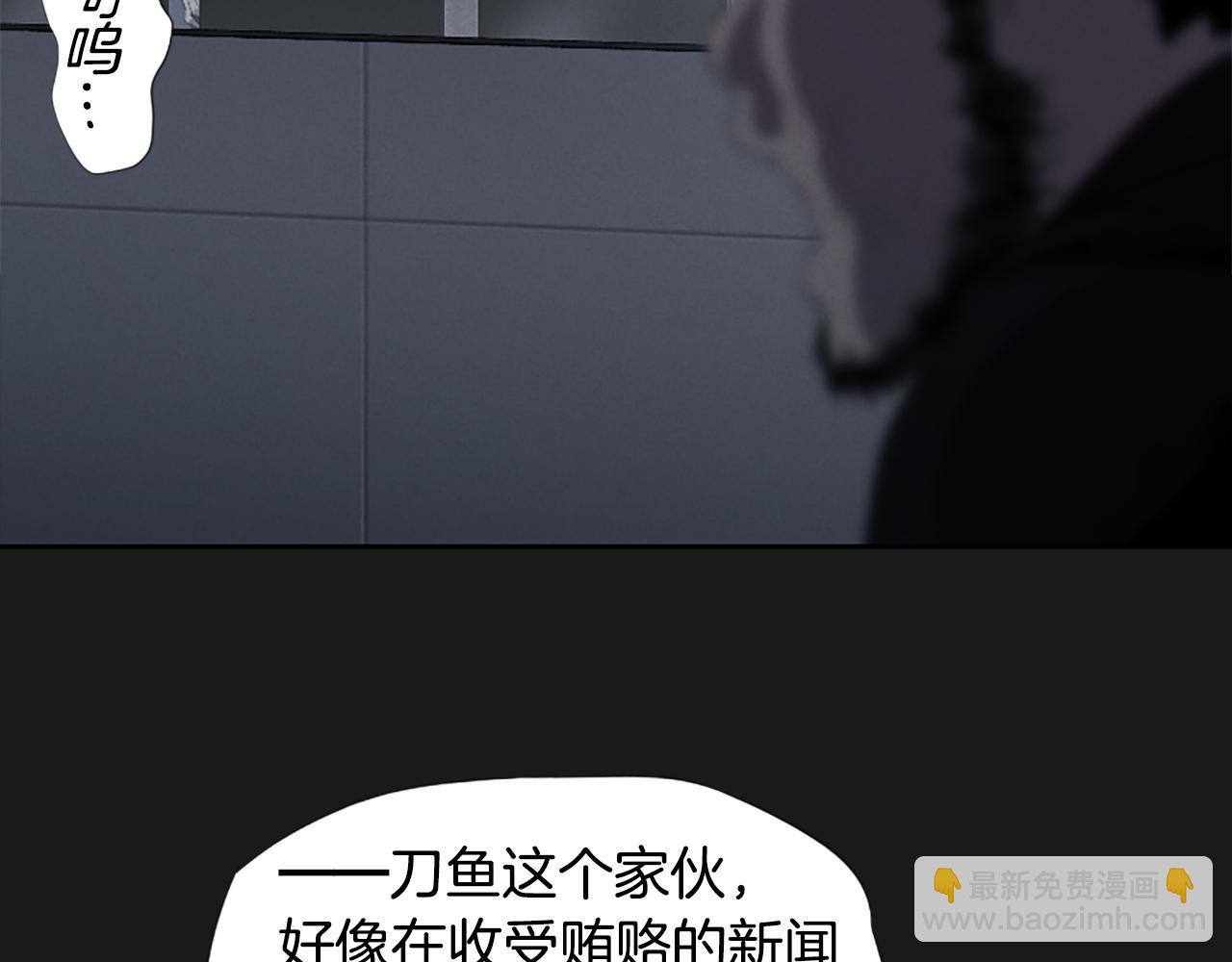 《奇物游戏》第21话 选择 第27页