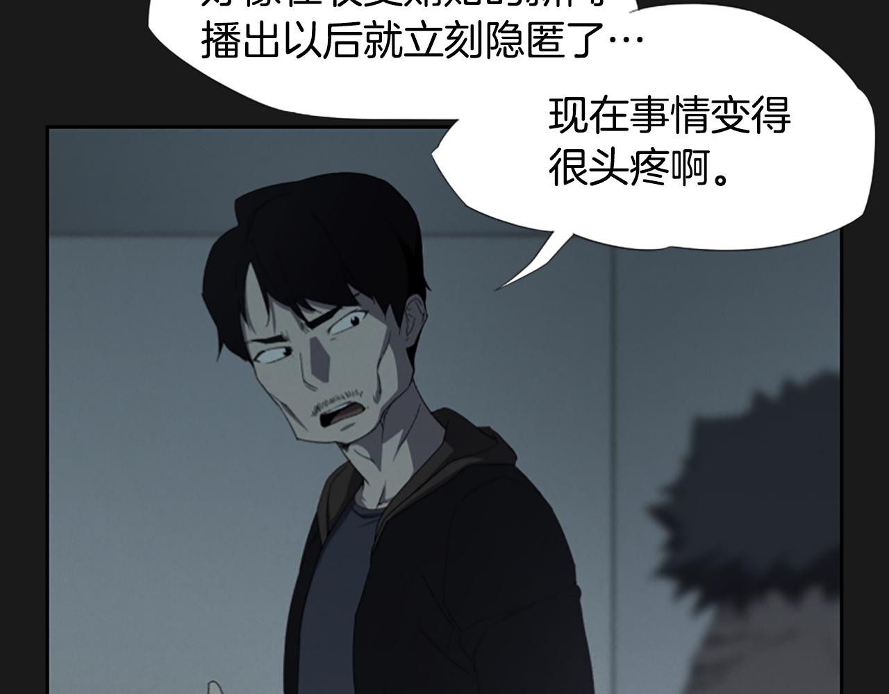 《奇物游戏》第21话 选择 第28页