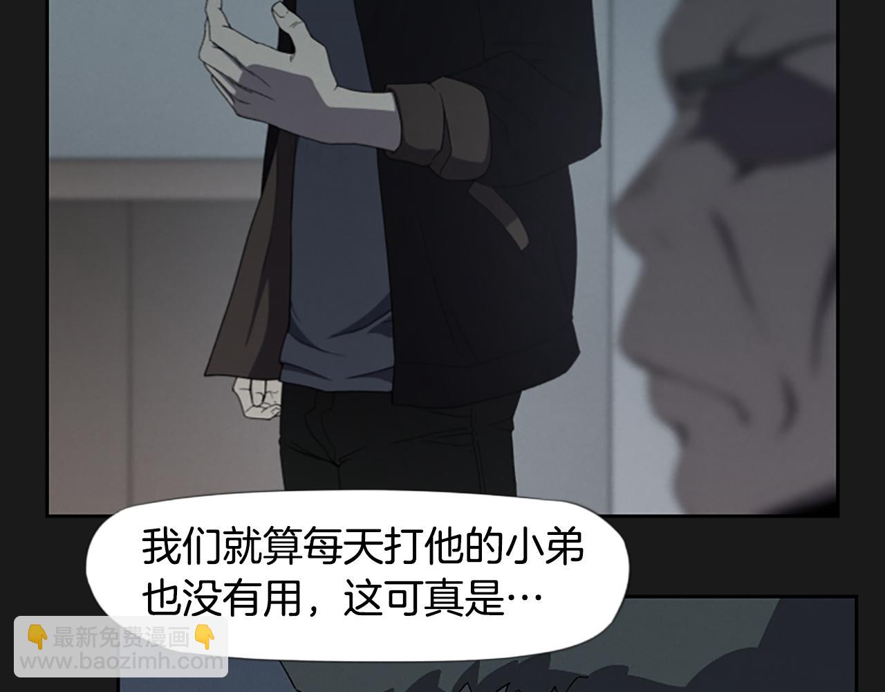 《奇物游戏》第21话 选择 第29页
