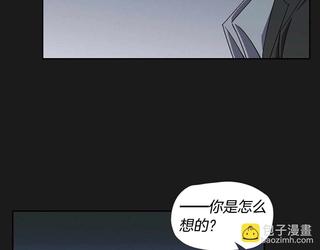 《奇物游戏》第21话 选择 第31页