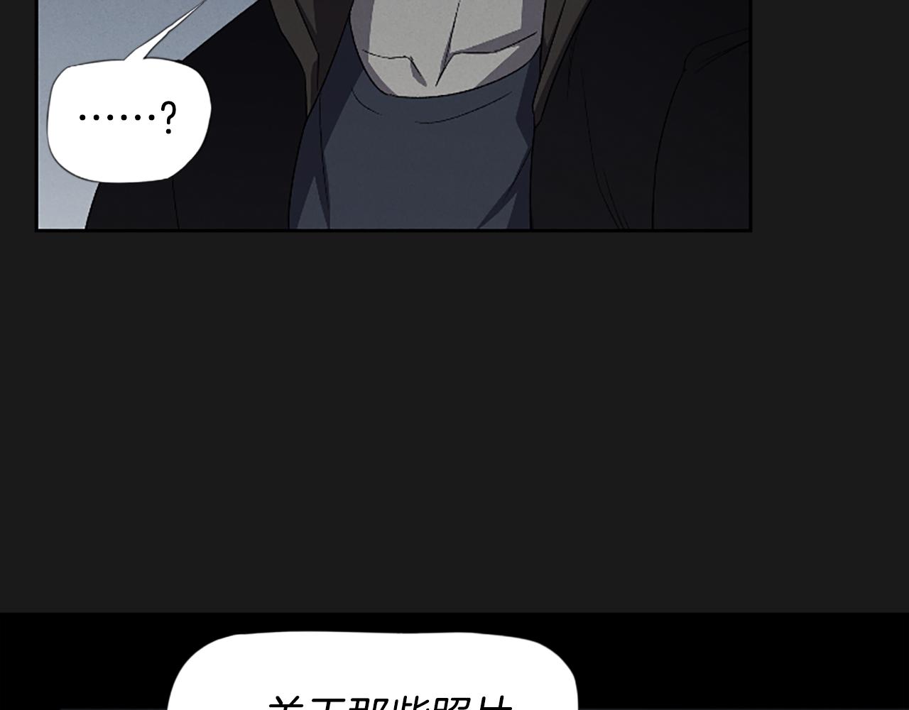 《奇物游戏》第21话 选择 第33页