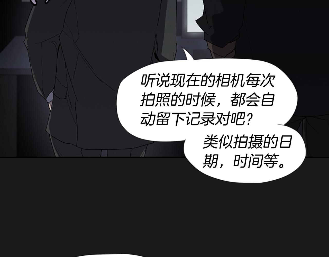《奇物游戏》第21话 选择 第35页