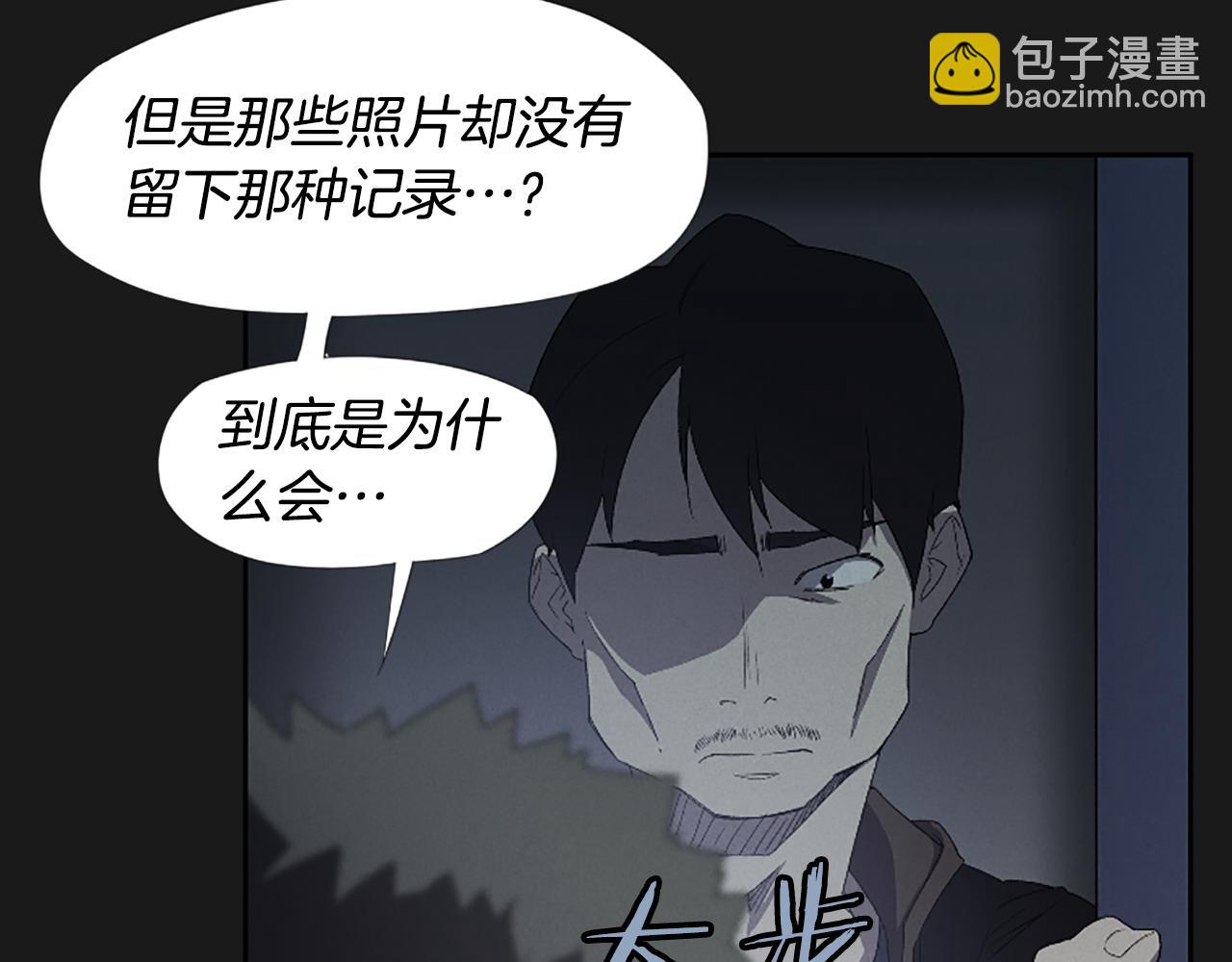 《奇物游戏》第21话 选择 第36页