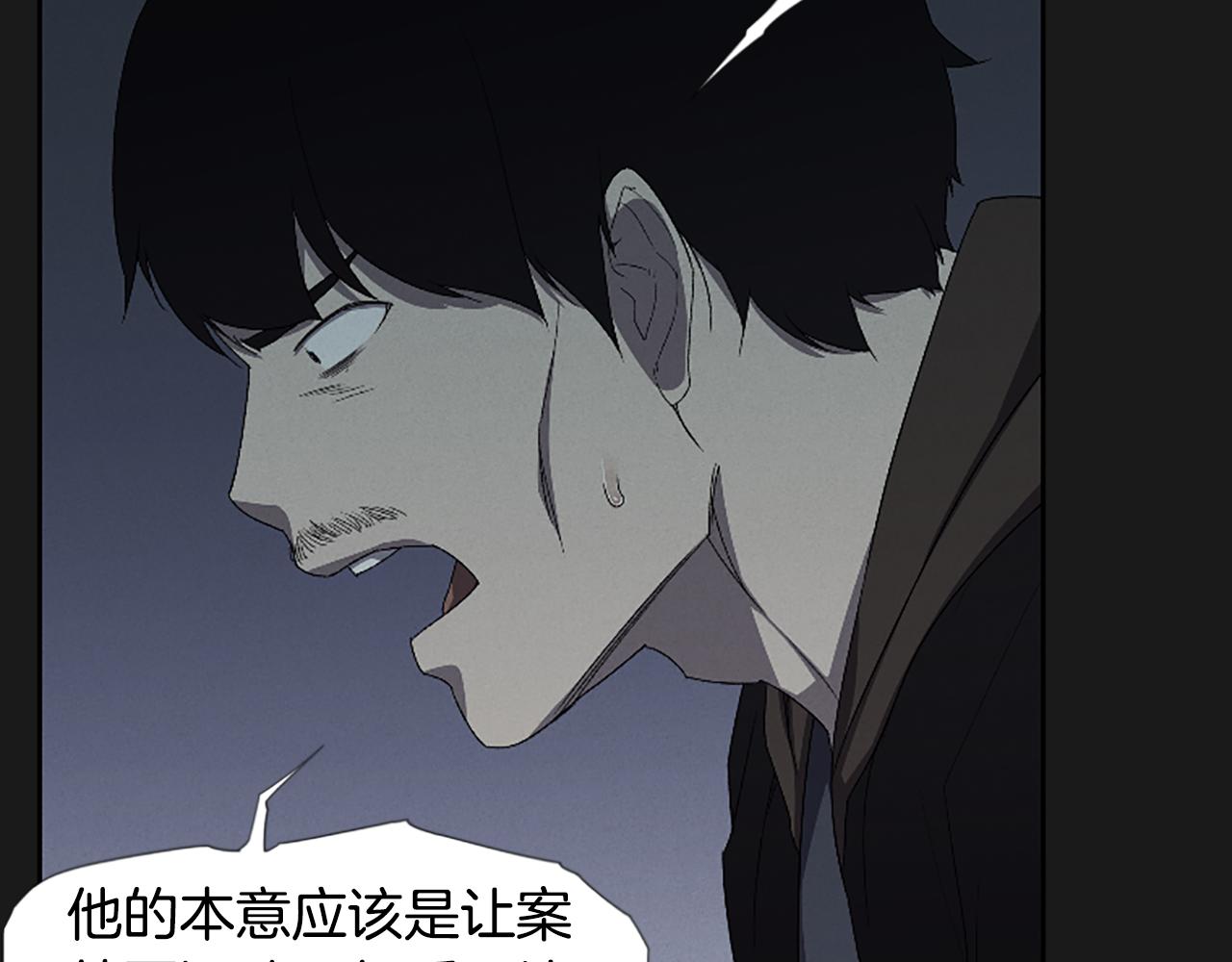 《奇物游戏》第21话 选择 第38页