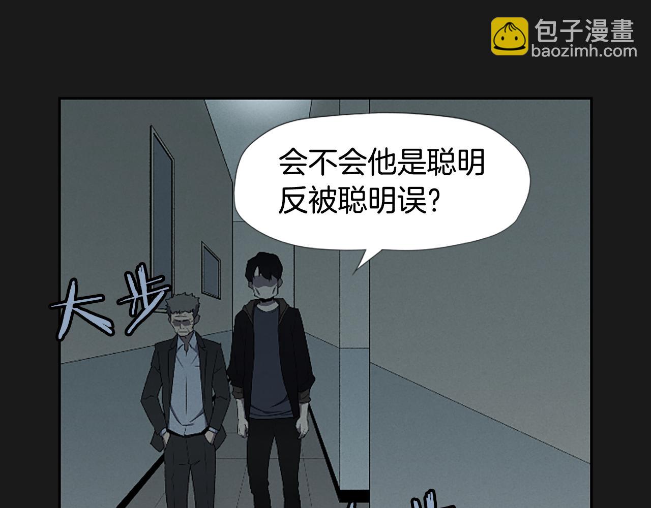 《奇物游戏》第21话 选择 第41页
