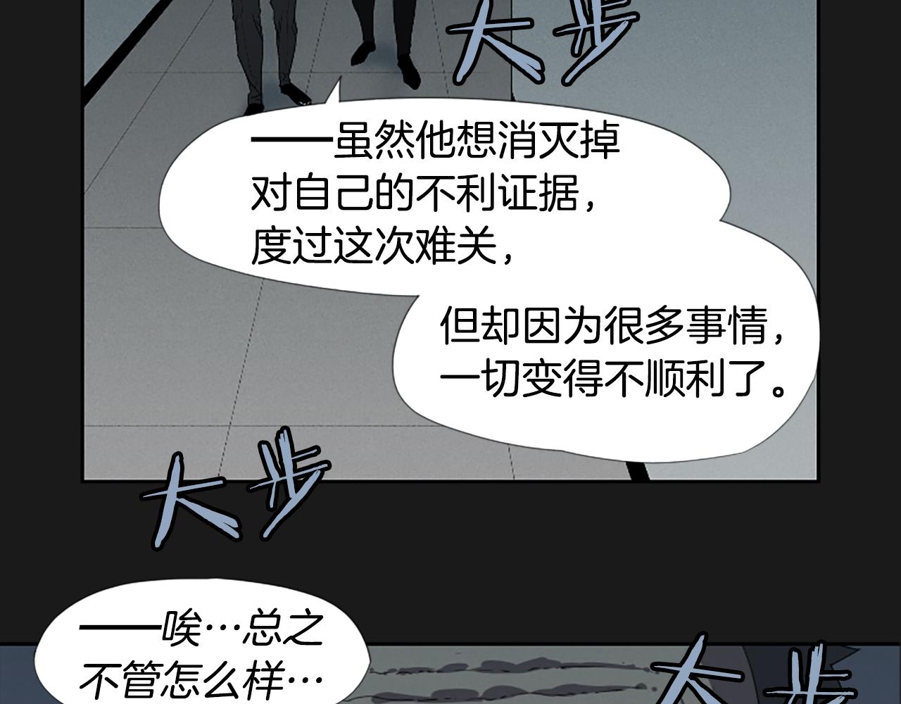 《奇物游戏》第21话 选择 第42页