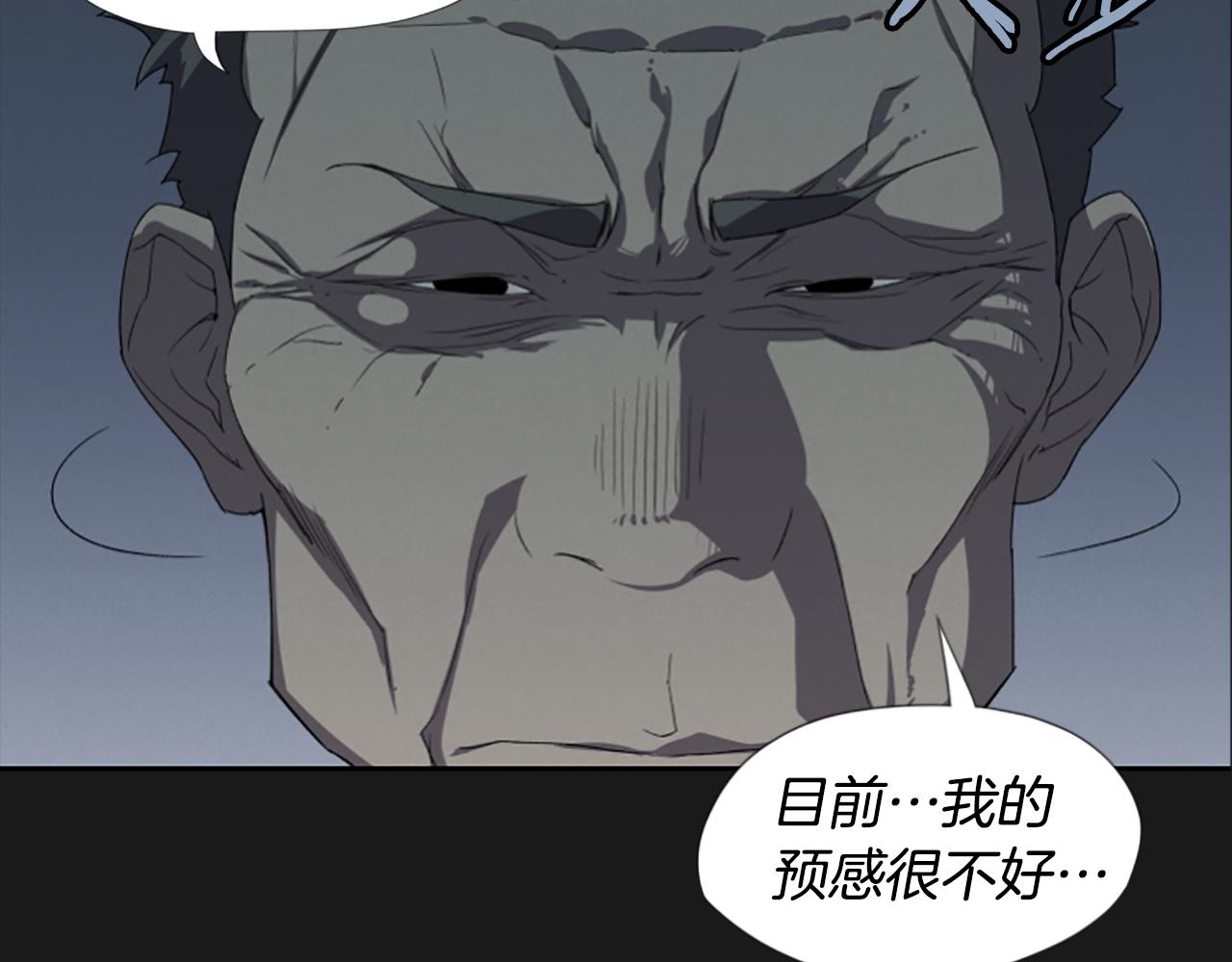 《奇物游戏》第21话 选择 第43页