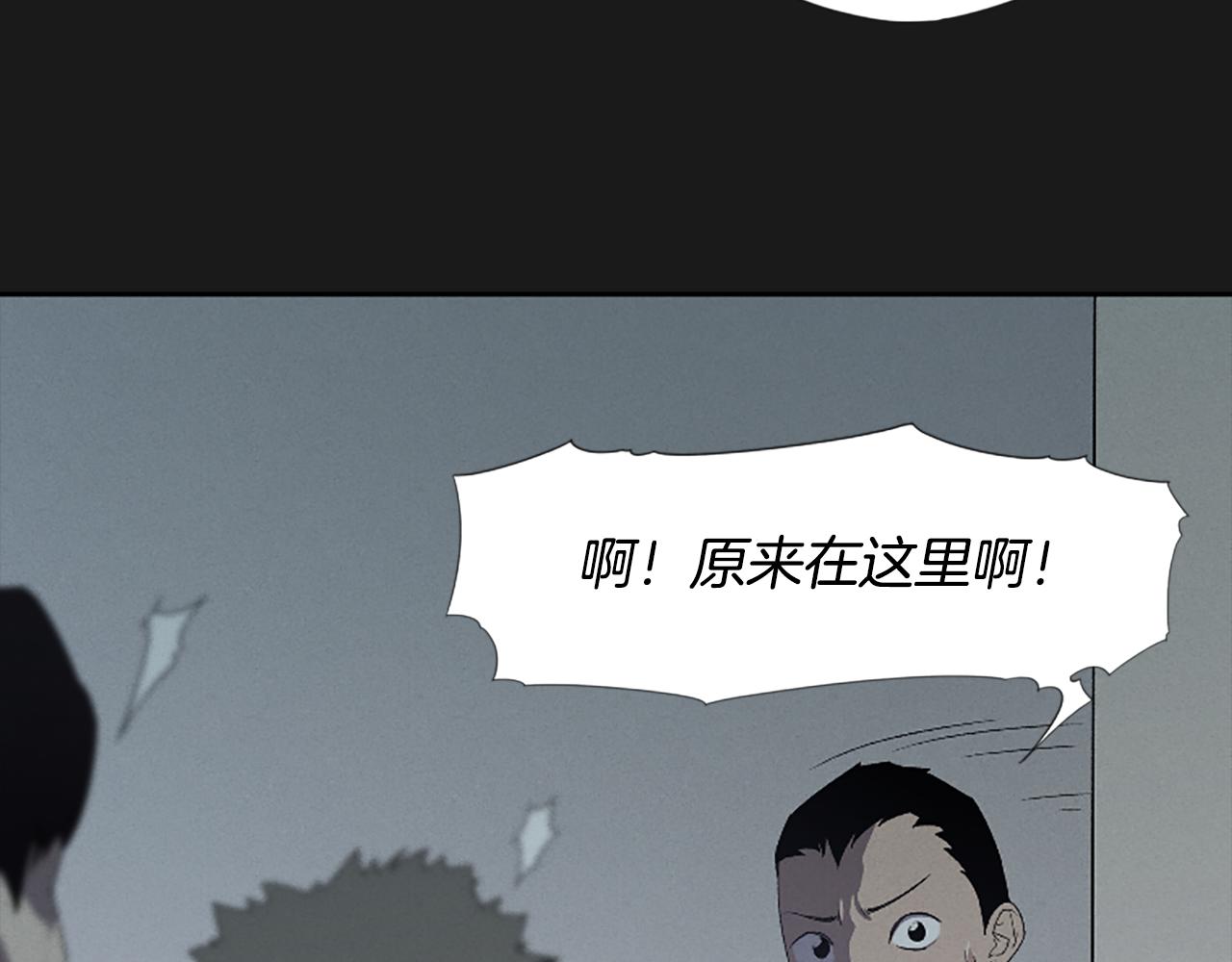 《奇物游戏》第21话 选择 第44页