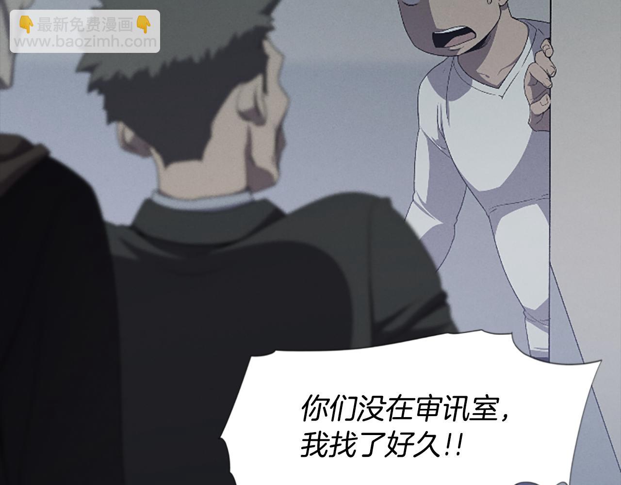 《奇物游戏》第21话 选择 第45页