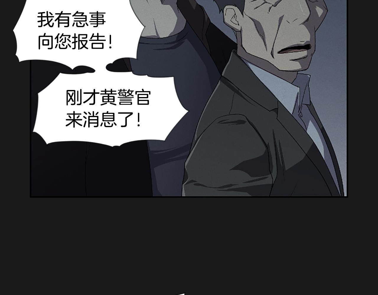 《奇物游戏》第21话 选择 第47页