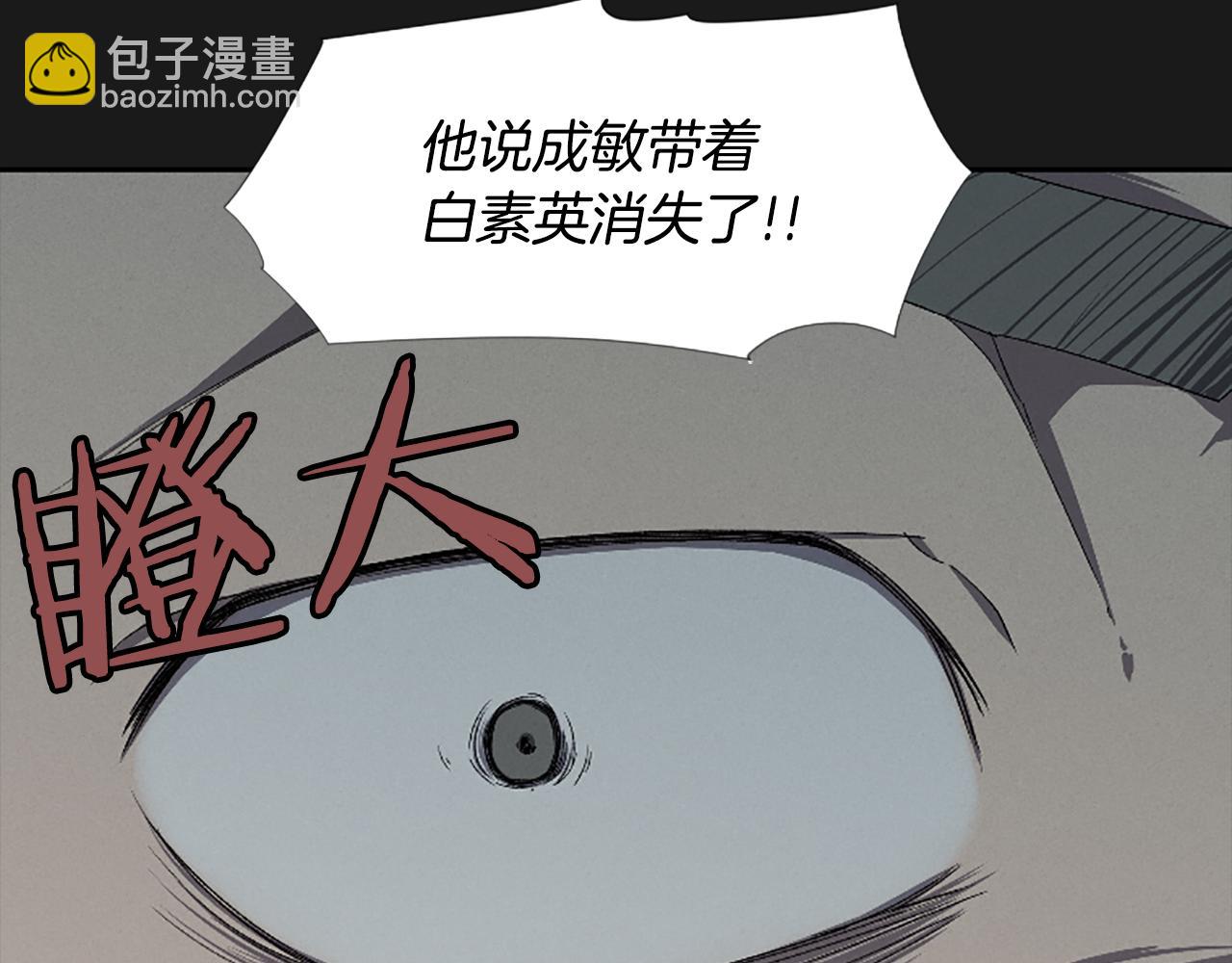 《奇物游戏》第21话 选择 第48页