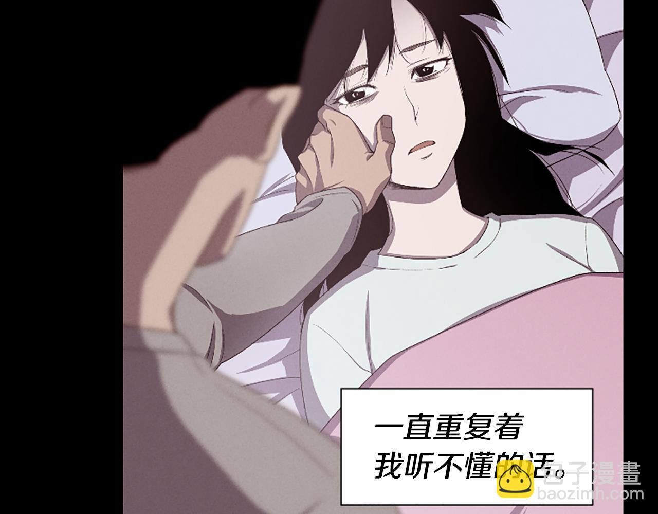 《奇物游戏》第21话 选择 第4页