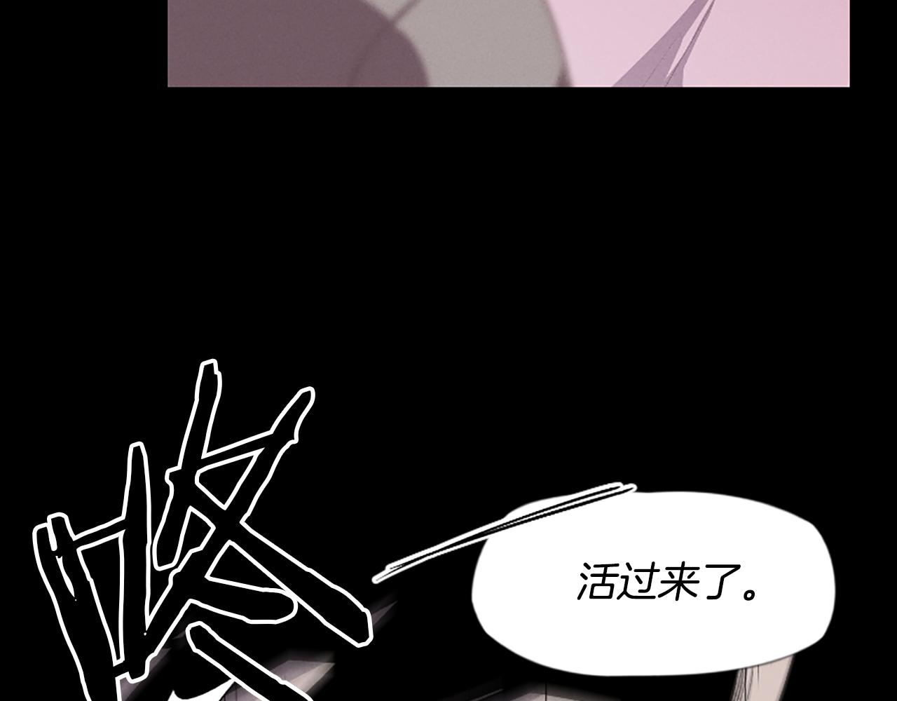 《奇物游戏》第21话 选择 第5页