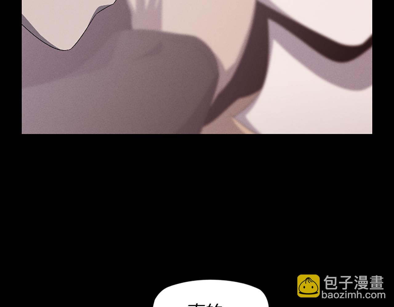 《奇物游戏》第21话 选择 第9页