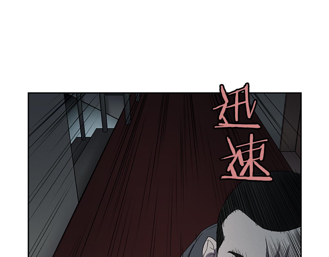 《奇物游戏》第22话 白常优 第10页