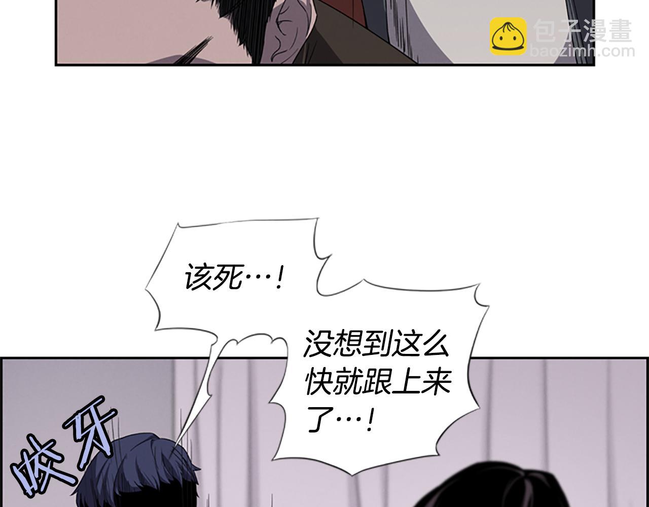 《奇物游戏》第22话 白常优 第12页