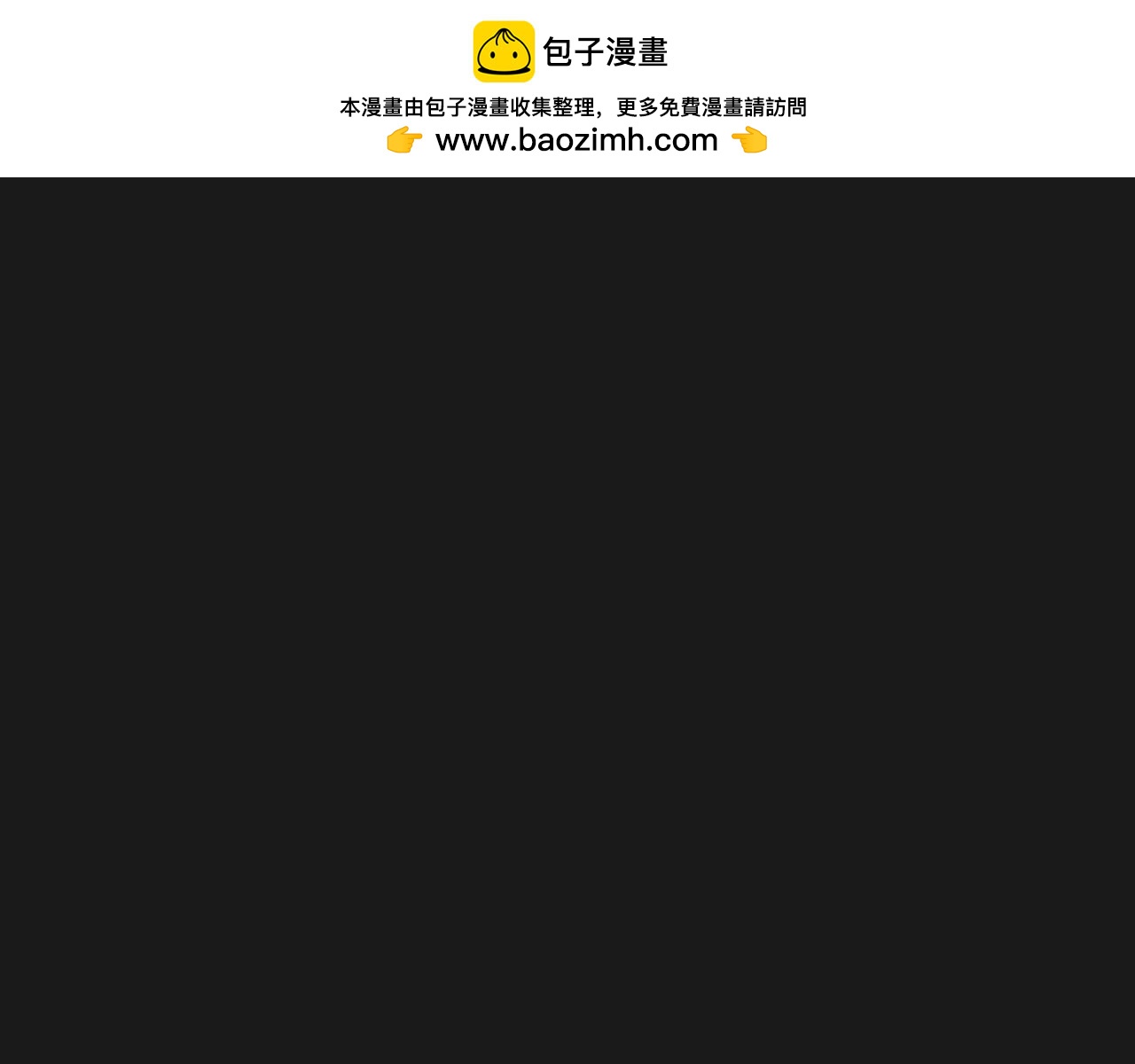 《奇物游戏》第22话 白常优 第1页