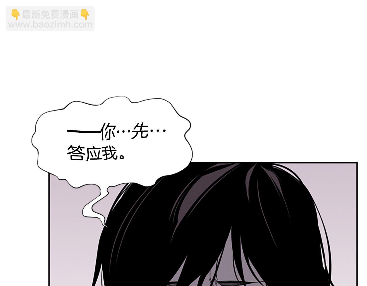 《奇物游戏》第22话 白常优 第22页