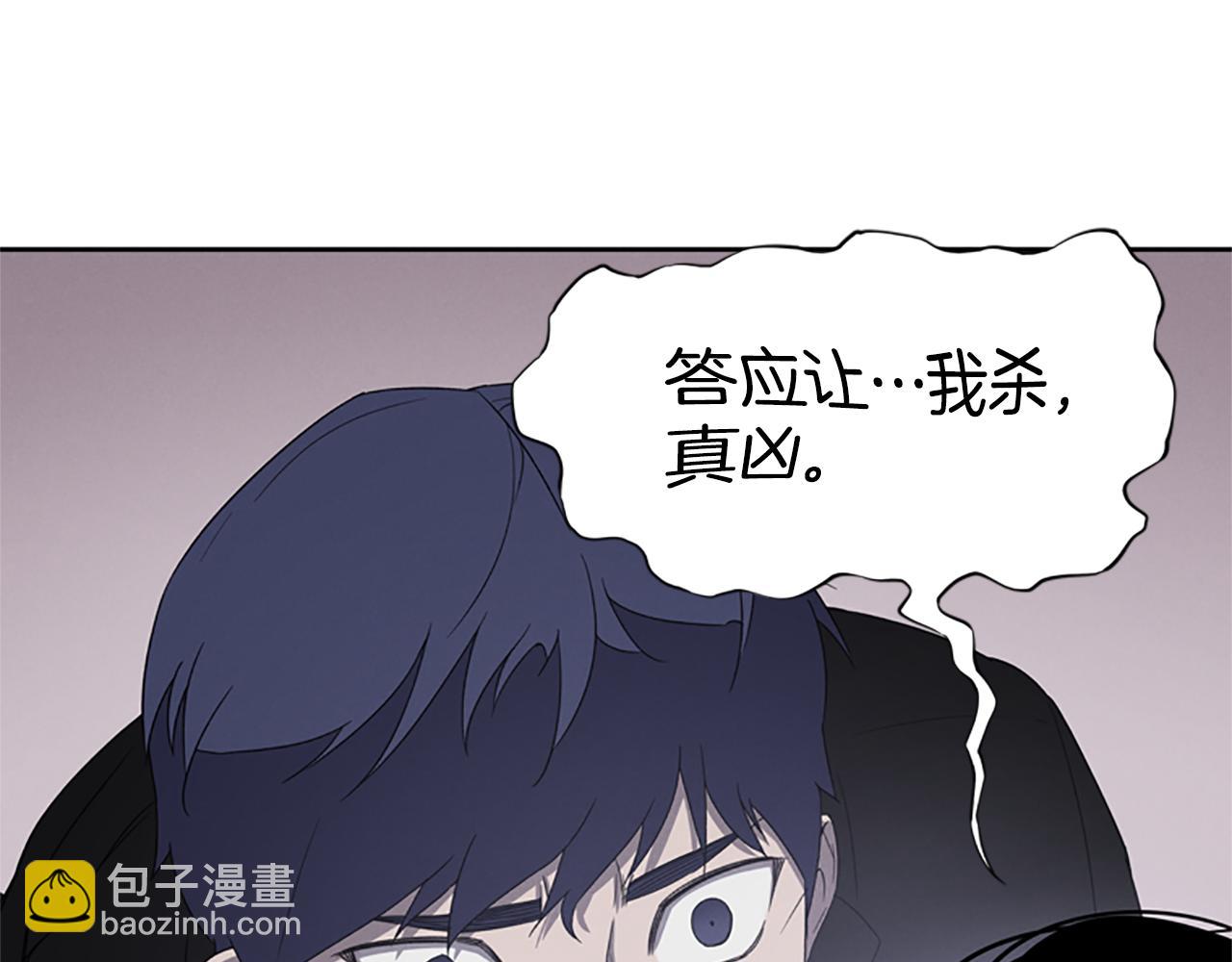 《奇物游戏》第22话 白常优 第25页