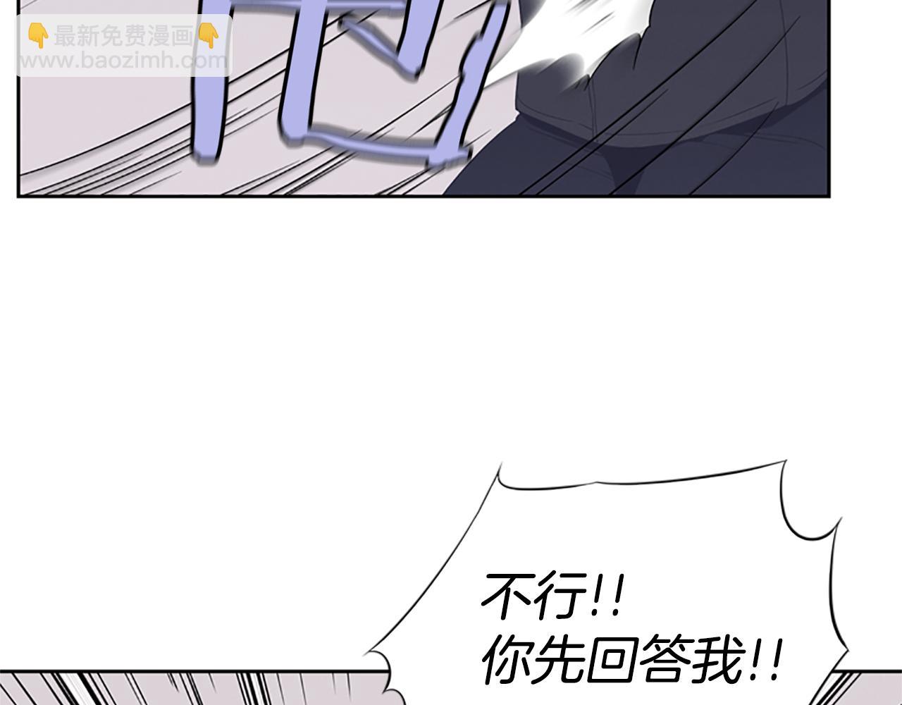 《奇物游戏》第22话 白常优 第31页
