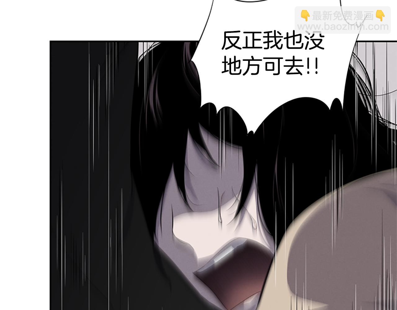 《奇物游戏》第22话 白常优 第34页