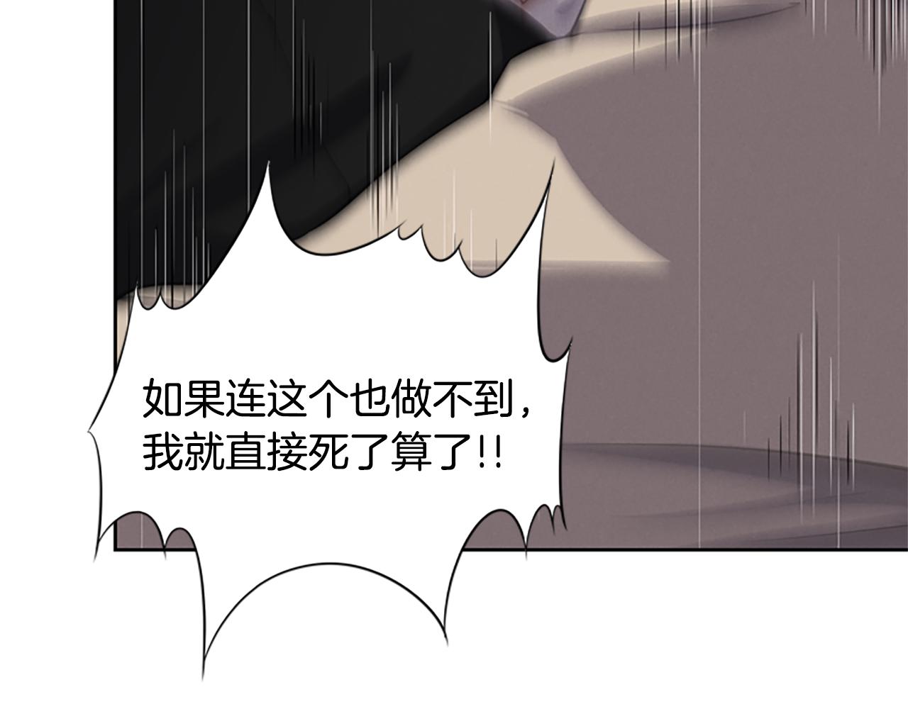 《奇物游戏》第22话 白常优 第35页