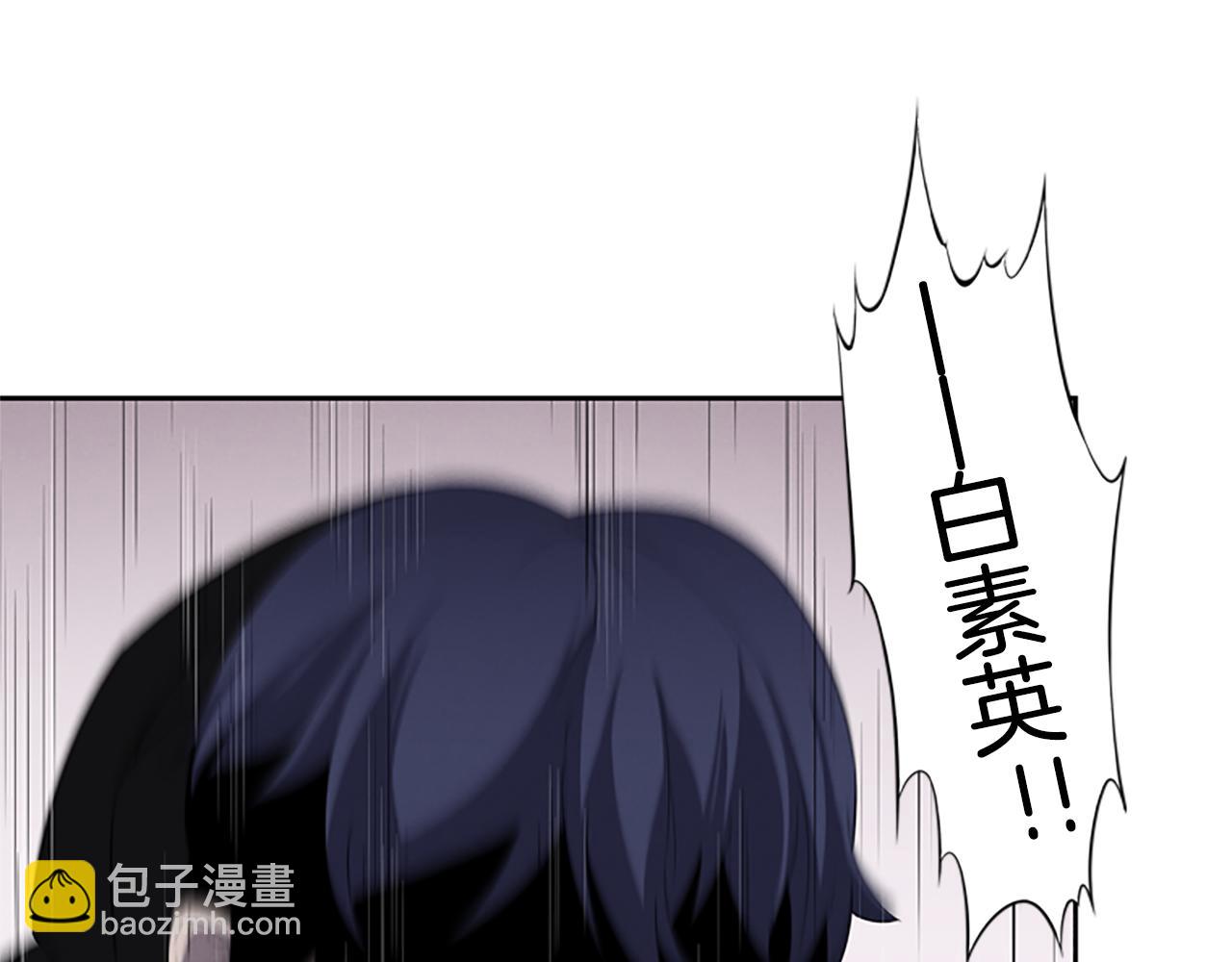 《奇物游戏》第22话 白常优 第36页