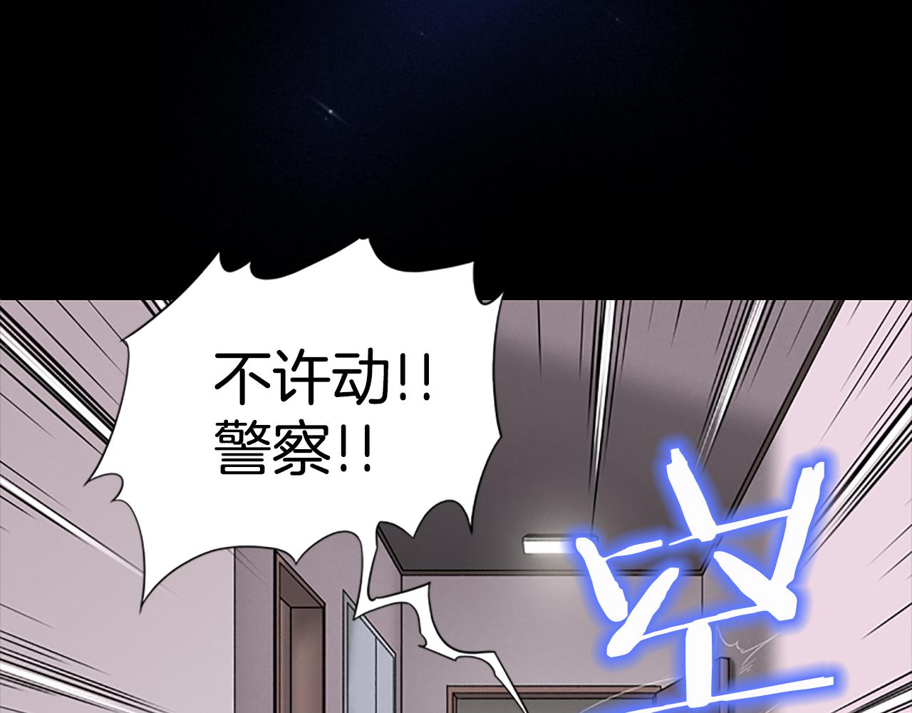 《奇物游戏》第22话 白常优 第48页
