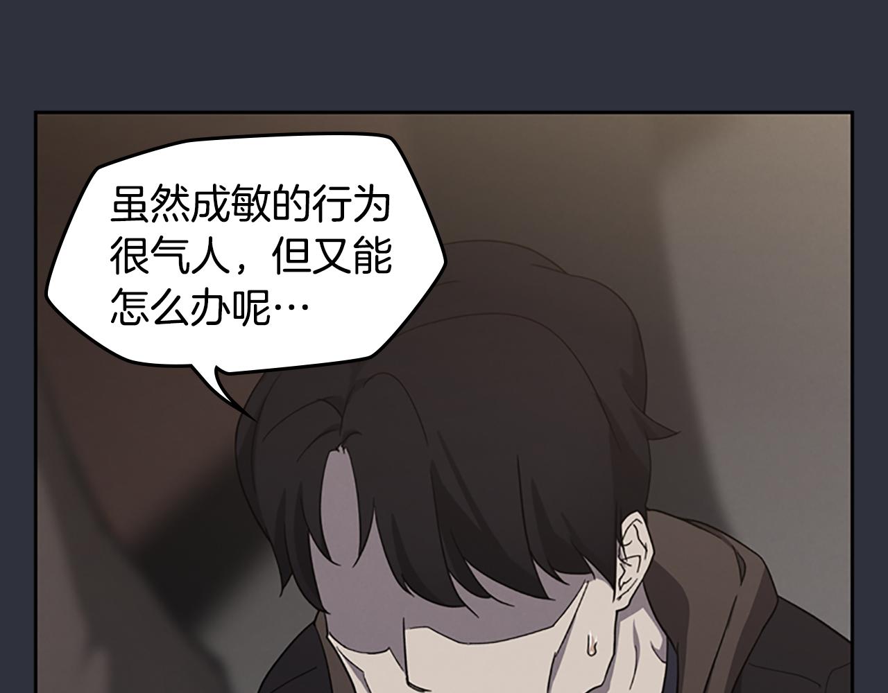 《奇物游戏》第23话 民间情报员 第12页