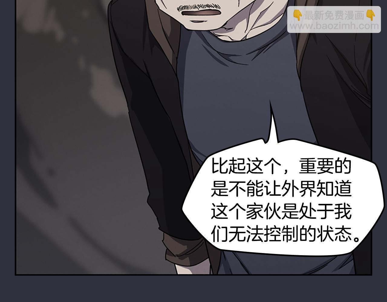 《奇物游戏》第23话 民间情报员 第13页