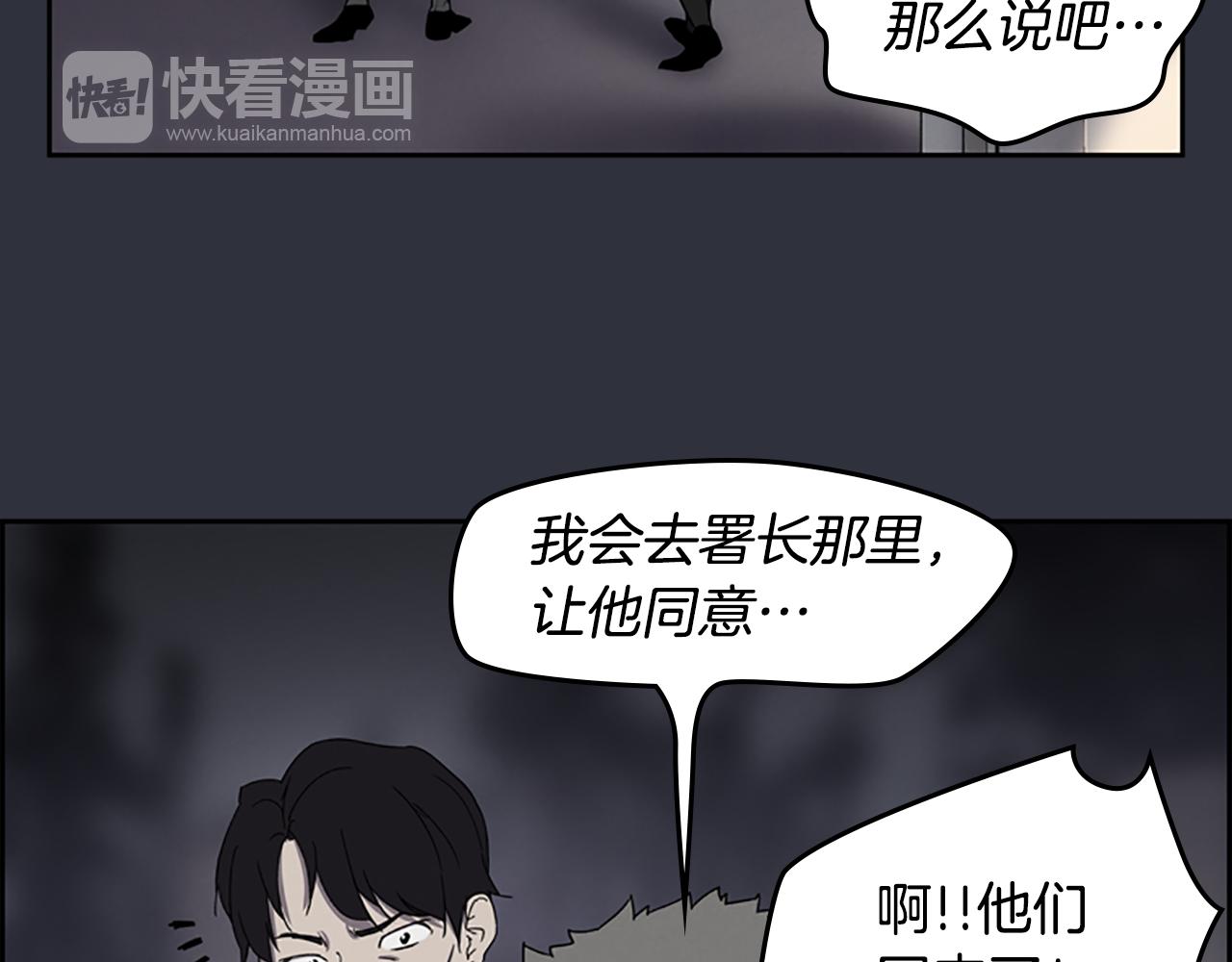 《奇物游戏》第23话 民间情报员 第18页
