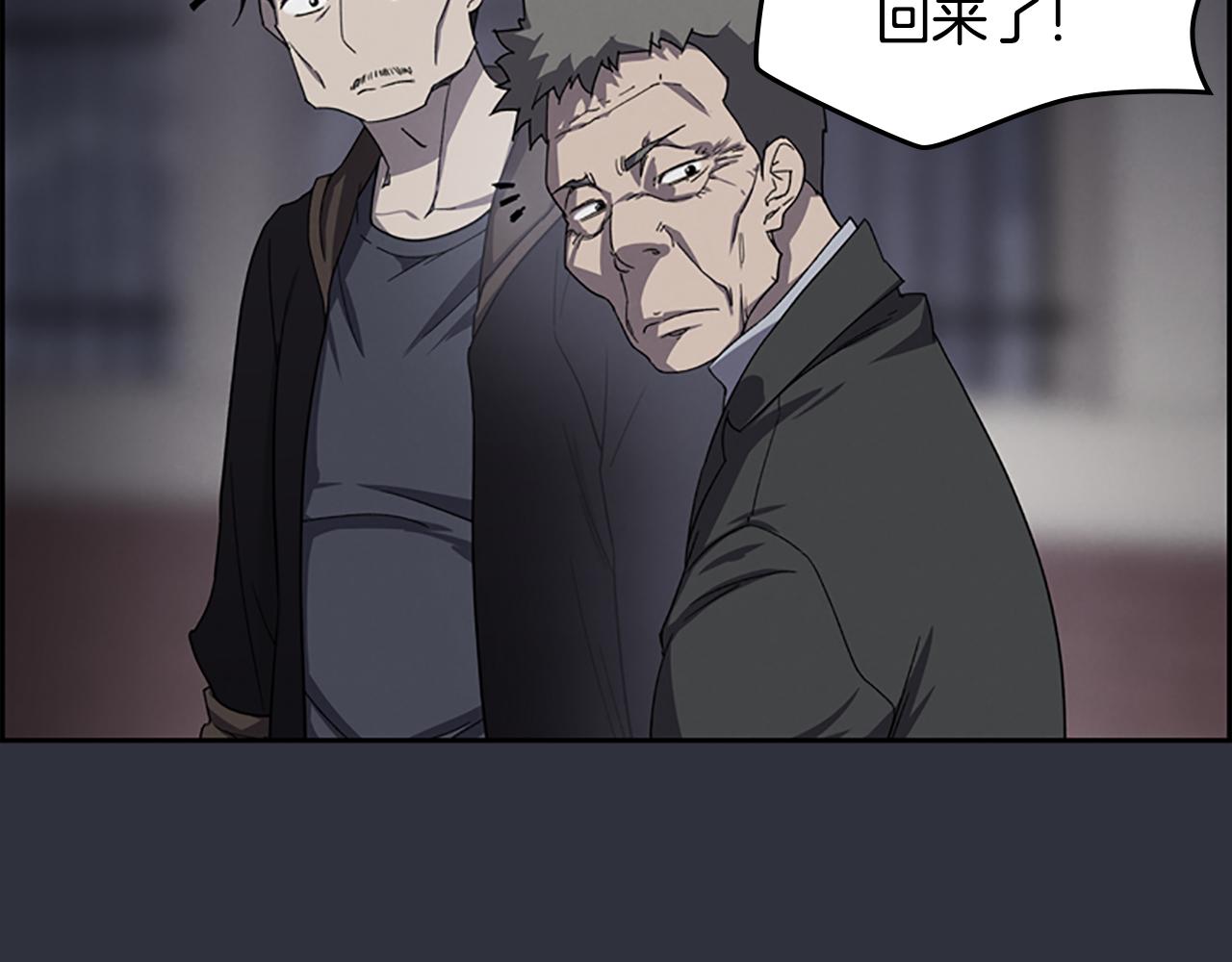 《奇物游戏》第23话 民间情报员 第19页