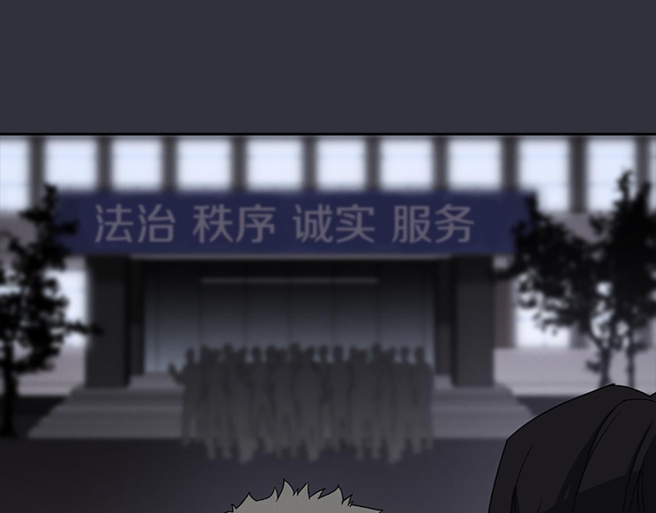 《奇物游戏》第23话 民间情报员 第21页