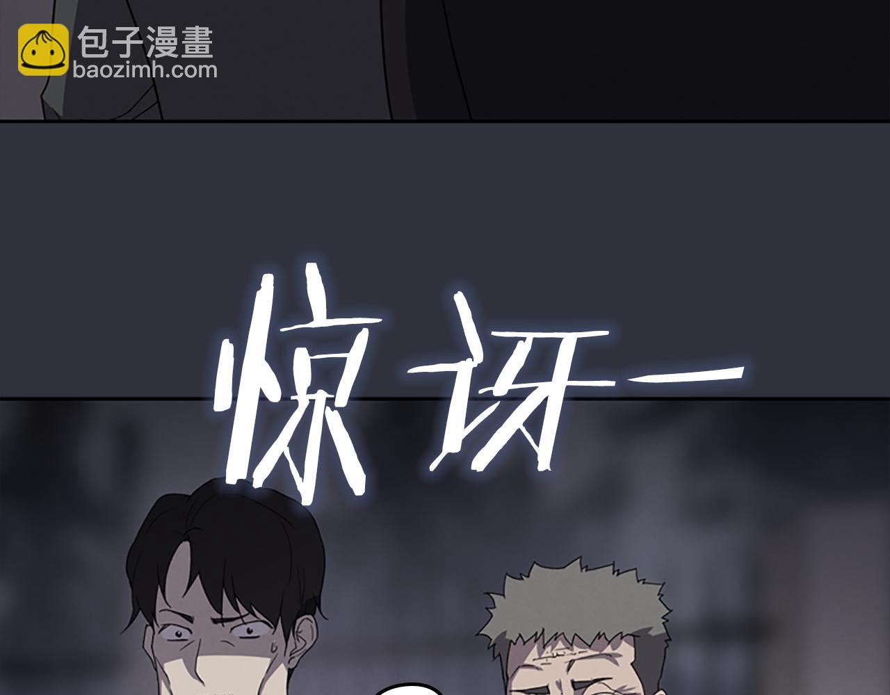 《奇物游戏》第23话 民间情报员 第23页
