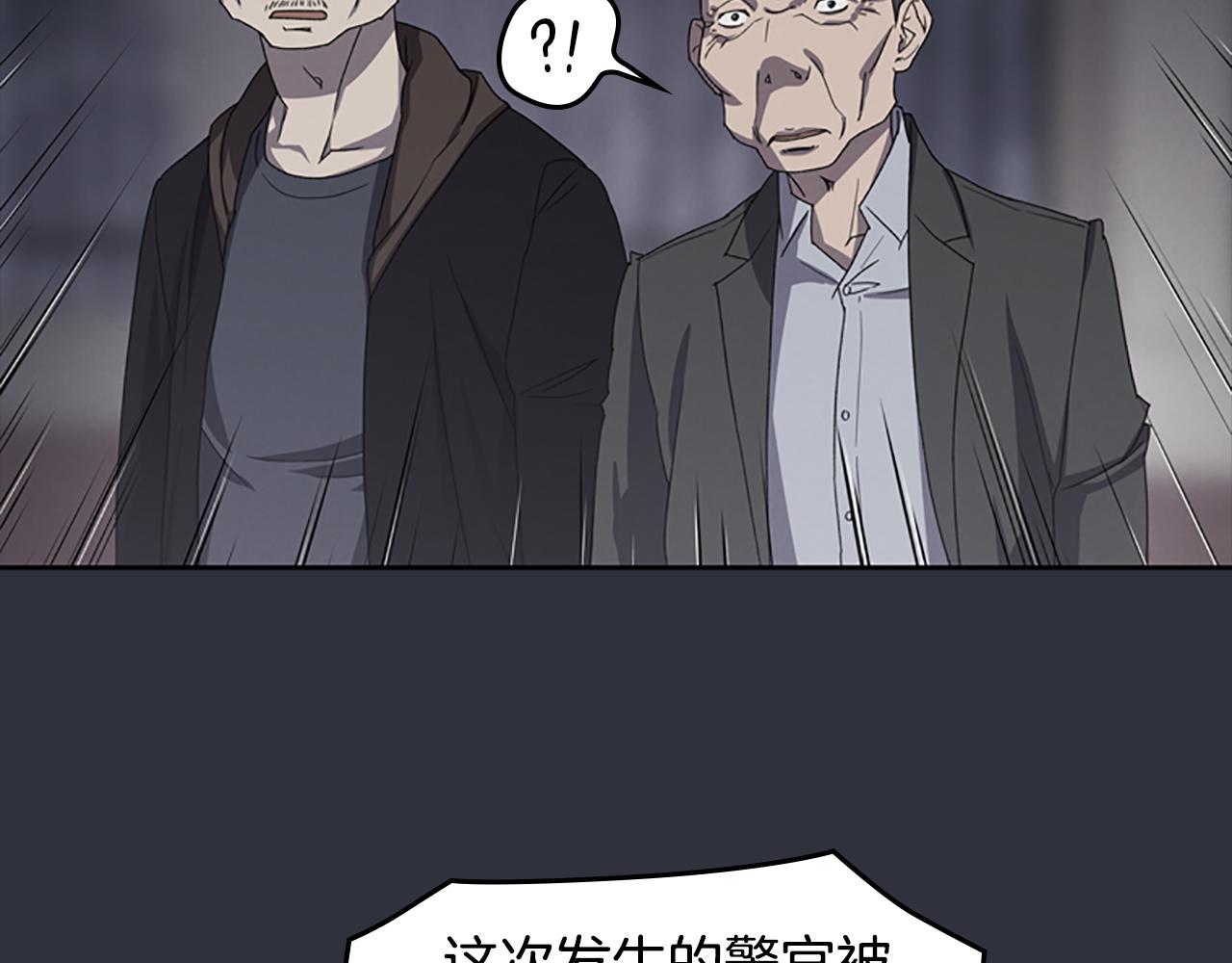 《奇物游戏》第23话 民间情报员 第24页