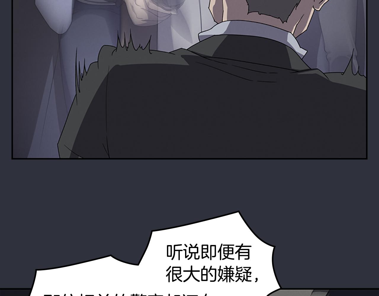 《奇物游戏》第23话 民间情报员 第26页