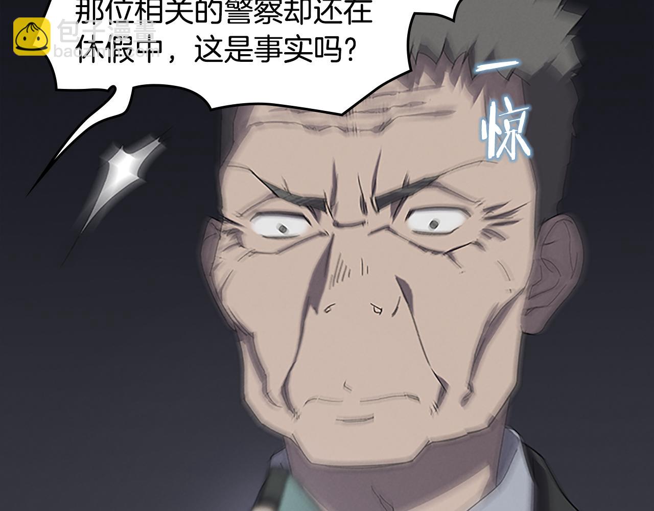 《奇物游戏》第23话 民间情报员 第27页