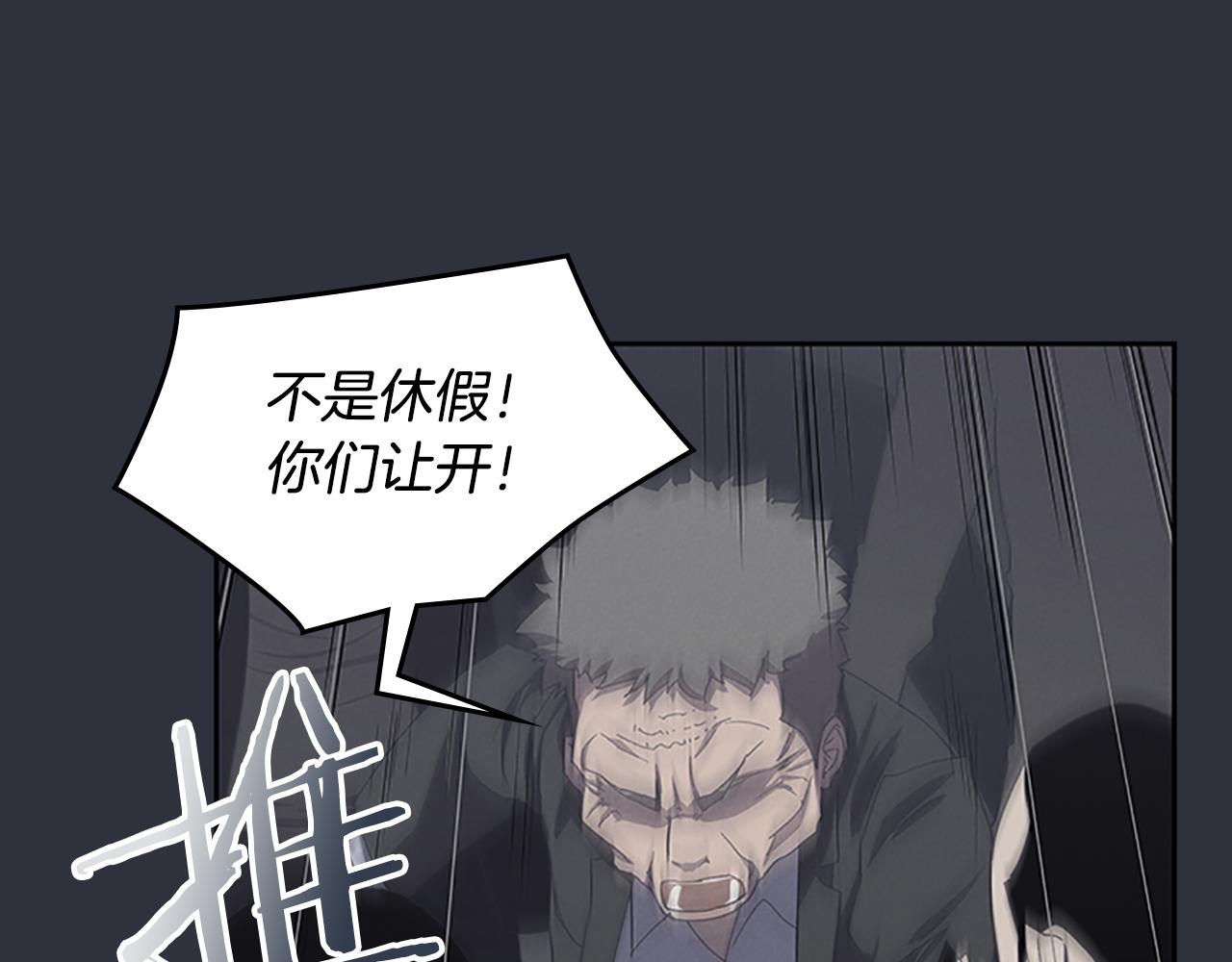 《奇物游戏》第23话 民间情报员 第29页