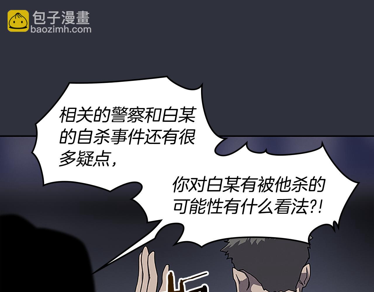 《奇物游戏》第23话 民间情报员 第31页