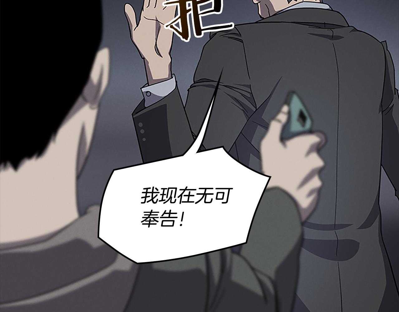 《奇物游戏》第23话 民间情报员 第32页
