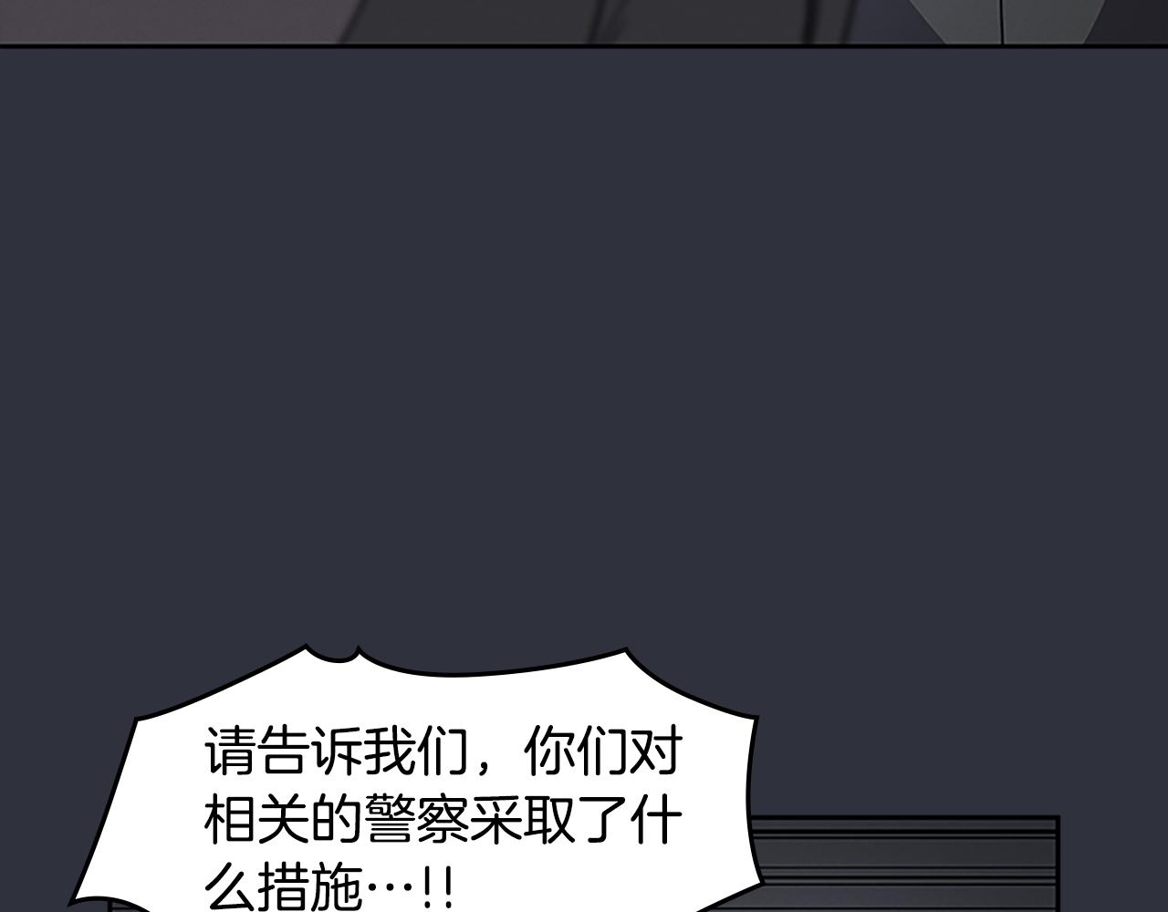 《奇物游戏》第23话 民间情报员 第33页