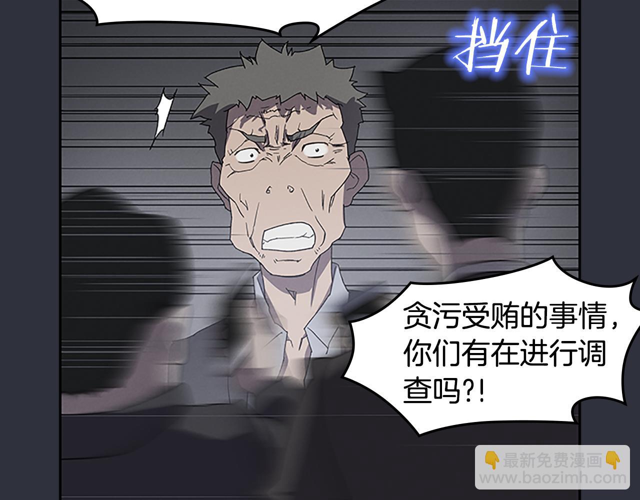 《奇物游戏》第23话 民间情报员 第34页