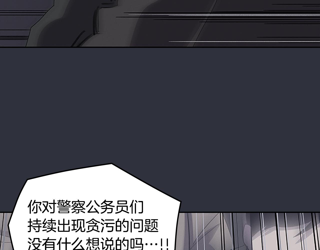 《奇物游戏》第23话 民间情报员 第37页
