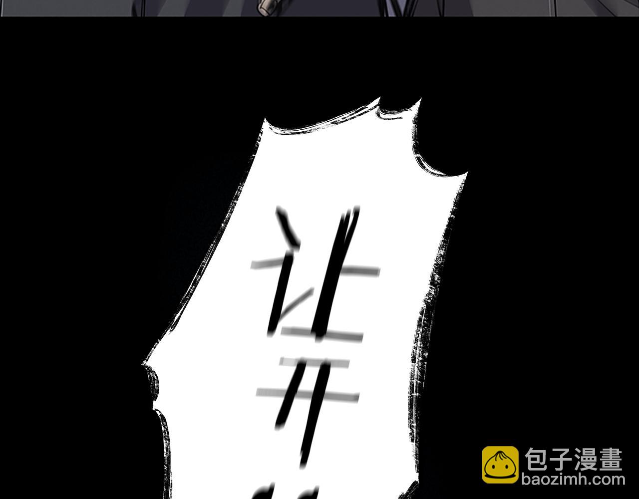 《奇物游戏》第23话 民间情报员 第41页
