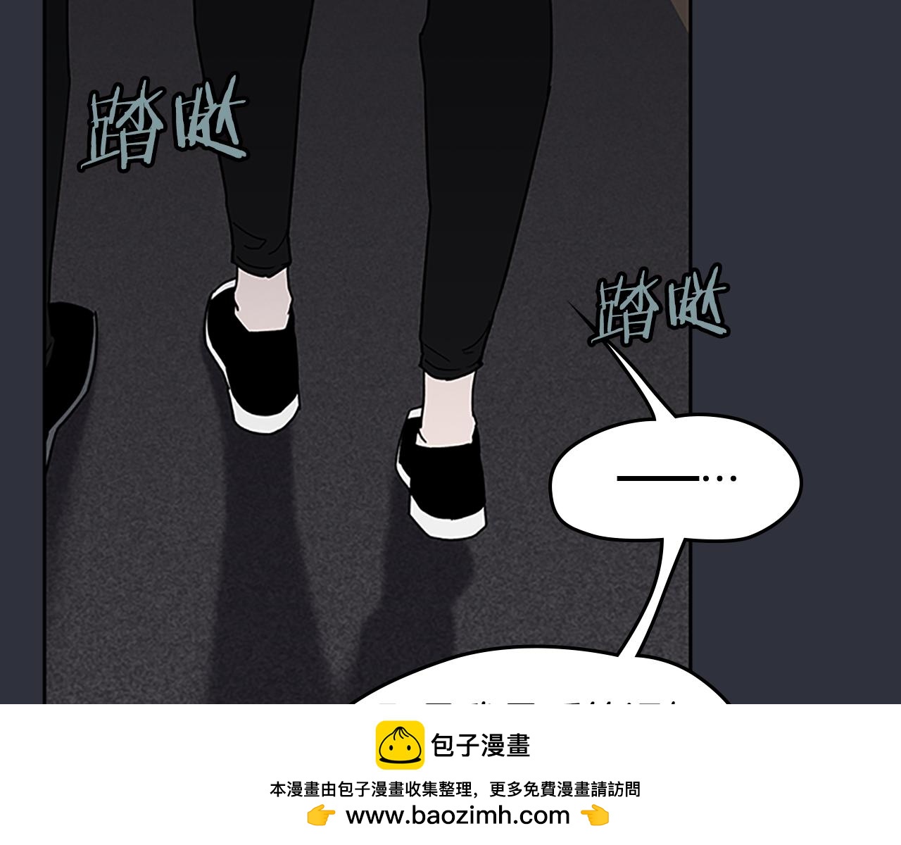 《奇物游戏》第23话 民间情报员 第50页