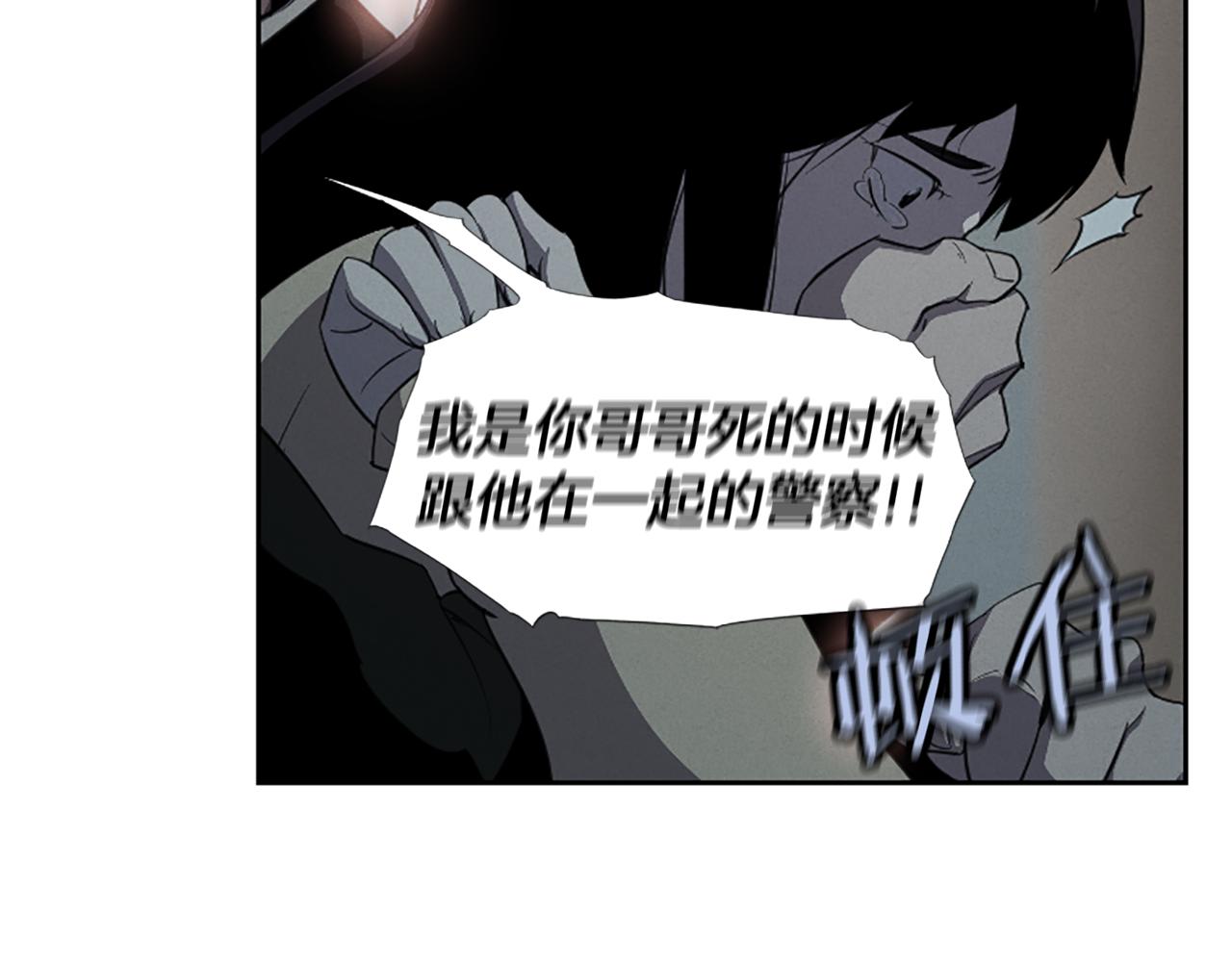 《奇物游戏》第20话 复活的希望 第21页