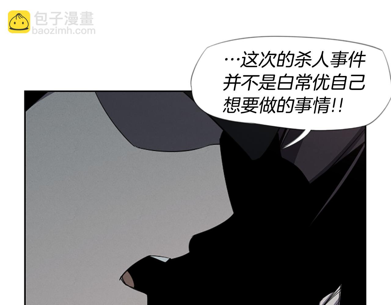 《奇物游戏》第20话 复活的希望 第28页