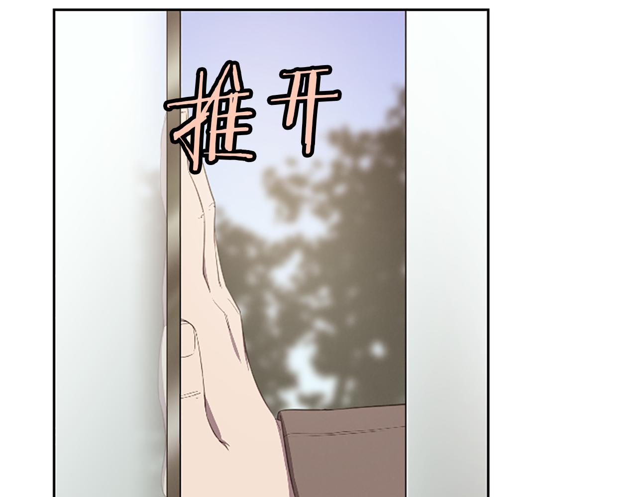 《奇物游戏》第20话 复活的希望 第32页