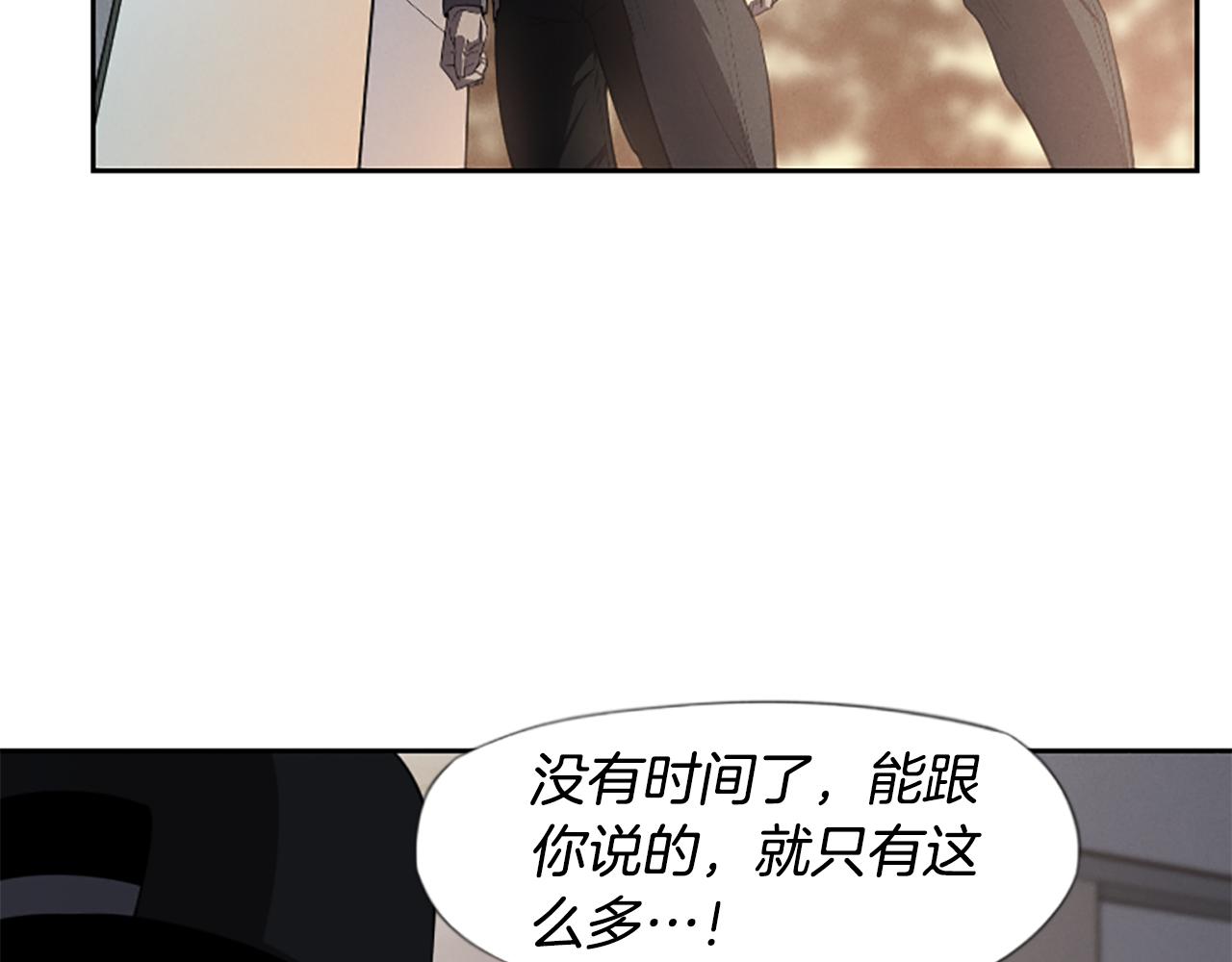 《奇物游戏》第20话 复活的希望 第35页